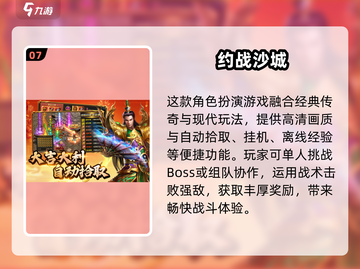 🔥2025经典手游传奇排行榜出炉！🎮新开传奇推荐速看！截图8