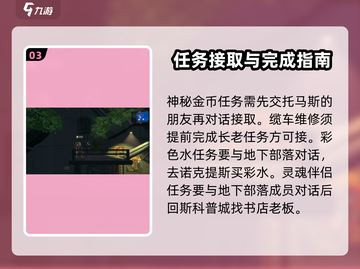 纪元变异🔥超全支线任务流程分享！📌截图4