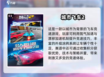 🔥2025超好玩汽车游戏合集🚗推荐！截图4