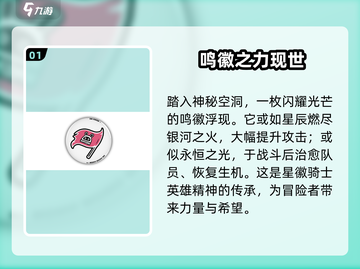 绝区零🔥通用鸣徽详解，必看攻略！截图2