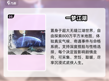 🔥2025最火仙剑手游TOP5💥截图6