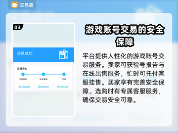 流放之路账号交易秘籍💥游戏党必看！🔥截图4