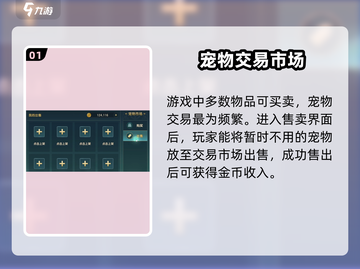 魔力宝贝复兴版💥交易系统玩法大全来了！截图2