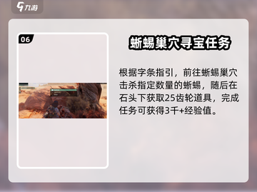 破碎之地四十里铺🔥支线任务全揭秘！🎮截图7