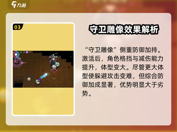元气骑士前传：雕像作用大起底，还不快来👇截图4