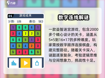 🔥2025最烧脑连线游戏TOP10💥截图6