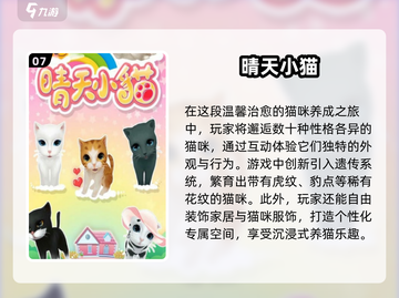 🐱2025超火猫咪打地洞游戏合集，经典好玩到停不下来！🔥截图8