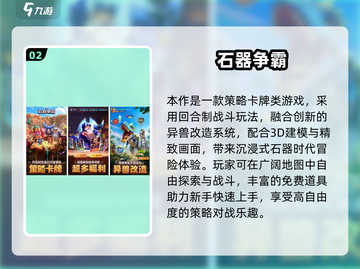 🎮2025必玩新游TOP榜🔥新鲜游戏推荐💥截图3