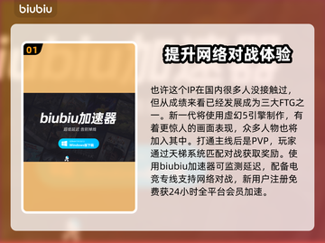 铁拳8加速器推荐💥玩铁拳8必看！👇截图2