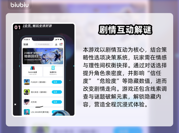 🖤美男恶徒暗夜绽放！邪恶之恋全解析🎮截图2