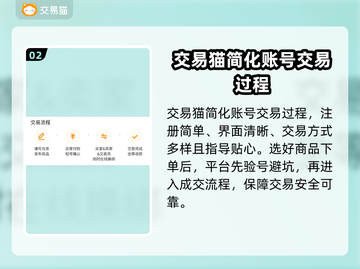 率土之滨账号交易🔥安全平台大揭秘！截图3