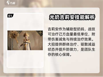 龙息神寂🔥最强回血英雄阵容揭秘🎉截图2