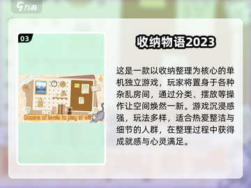2025最受欢迎休闲游戏🔥排行榜下载指南🎮截图4