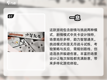 🔥2025必玩武侠单机游戏排行🎉截图8