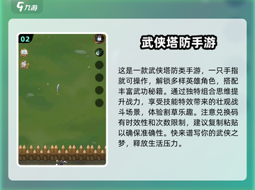 九伐中原🎉隐藏兑换码大曝光！🔥免费领取超值道具截图3