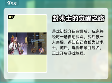 椿之歌🔥新手必看！快速上手攻略📝截图2
