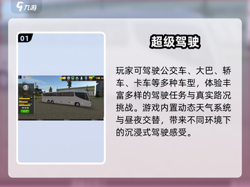 🔥2024最燃3D驾驶游戏排行🚗截图2