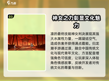 归龙潮凛🔥超燃游戏体验，方言玩家的天堂！🎮截图4