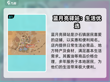 《沙石镇时光》💥酱油获取秘籍，玩家必看！ Gameplay💡截图2