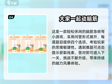 🔥2025最烧脑益智游戏榜！🔥截图5