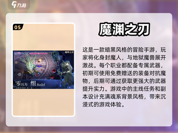 🔥2023必玩魂系列游戏下载推荐🎮截图6