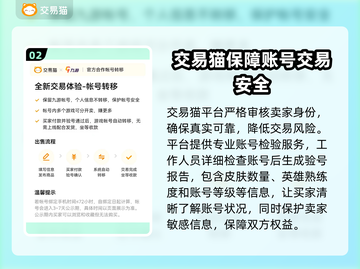 王者荣耀账号能卖多少钱？🔥估值交易软件推荐来啦！截图3