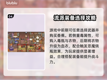 背包乱斗🔥收割者流派玩法攻略来了！🎮截图5