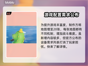 动物派对配置要求🔥低配电脑能玩吗？🎮截图3