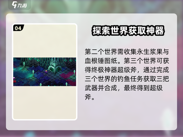 崩溃大陆2🔥联机组队玩法大揭秘！🎮截图5