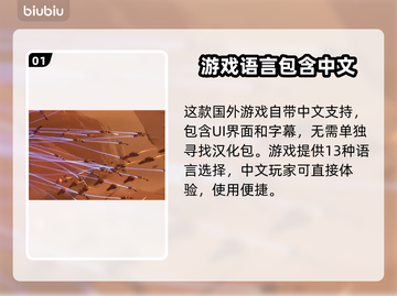 家园3中文设置攻略💥游戏党必看！🎮截图2