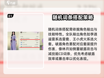 仙剑世界🔥装备搭配秘籍，角色战力飙升✨截图2