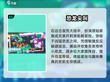 🦖2025最火恐龙进化游戏🔥截图6