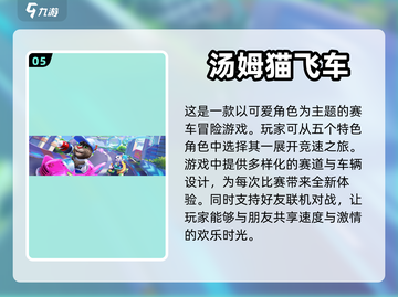 🔥必玩的赛车手游推荐合集🚗💨截图6