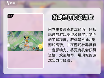 宝可梦大集结🔥内测资格获取方法大公开！💥截图3