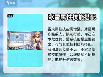 巴风特之怒🔥法师二转技能全揭秘✨截图4