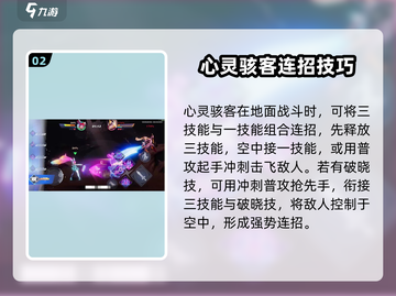 王者荣耀🔥心灵骇客破晓技超详细解析来了！💥截图3