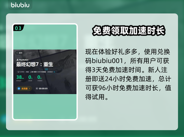 最终幻想7重生🔥飞索任务超详细攻略🎉截图4