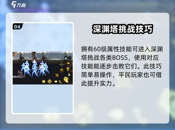 DNF手游⚡卡60级技能攻略，快速满级不是梦！截图5