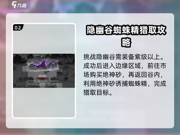 鬼谷八荒手游噬魂石获取攻略💥💎截图3