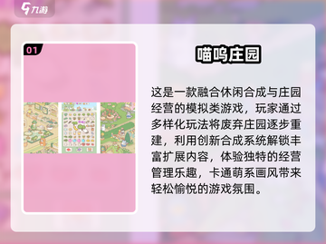 🔥2025免费庄园游戏大合集！🎮种田党必玩💥截图2