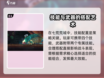 🔥七度荒域公测时间曝光！💥游戏迷们不容错过！🎮截图4