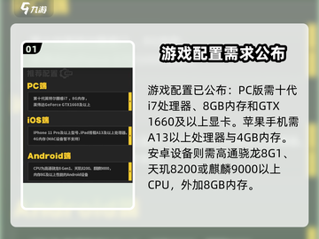 绝区零💥手机配置要求曝光，低配也能玩！📱截图2