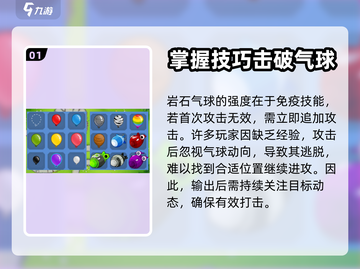 气球塔防6🔥岩石气球打法技巧分享！💎截图2