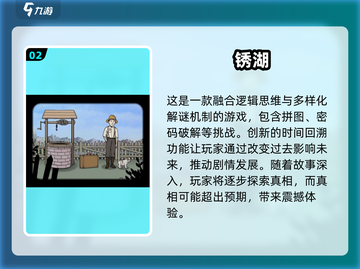 锈湖系列游戏合集📖烧脑解谜玩到停不下来🎉截图3