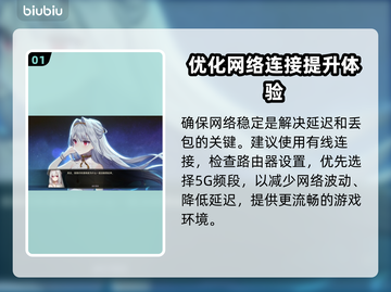 梦灯花延迟丢包？❌教你几招轻松解决🔥截图2