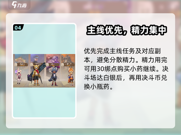 🔥《勇士与冒险》速刷等级攻略！🚀截图5