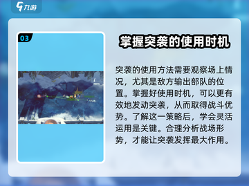 万龙觉醒🔥骑兵突袭发动秘籍🎉截图4