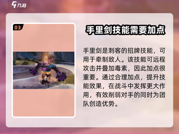 剑灵2🔥刺客加点攻略，手游大神必备！截图4