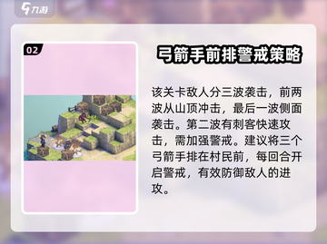 铃兰之剑1-4-1通关秘籍💥，轻松过关超简单！🎮截图3