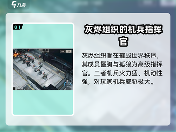 钢岚🔥灰烬重燃关卡通关秘籍🎉截图2